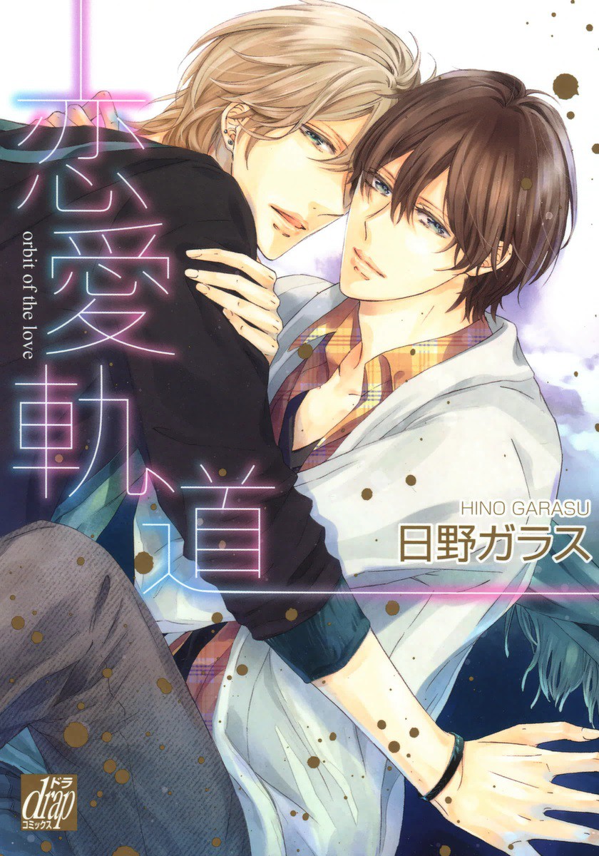 Orbit of the Love