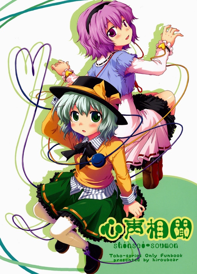 Listening to Each Other’s Heart’s Voice (Touhou)