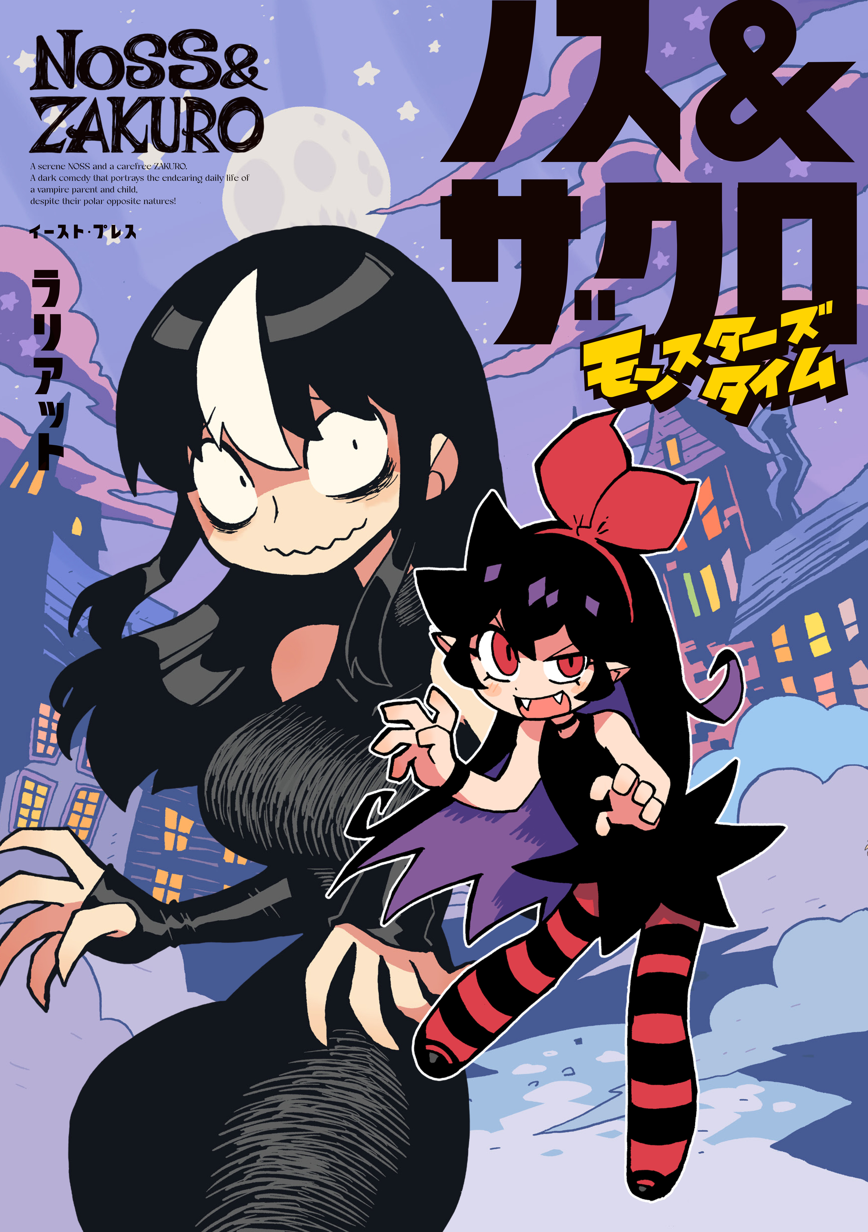 Noss and Zakuro