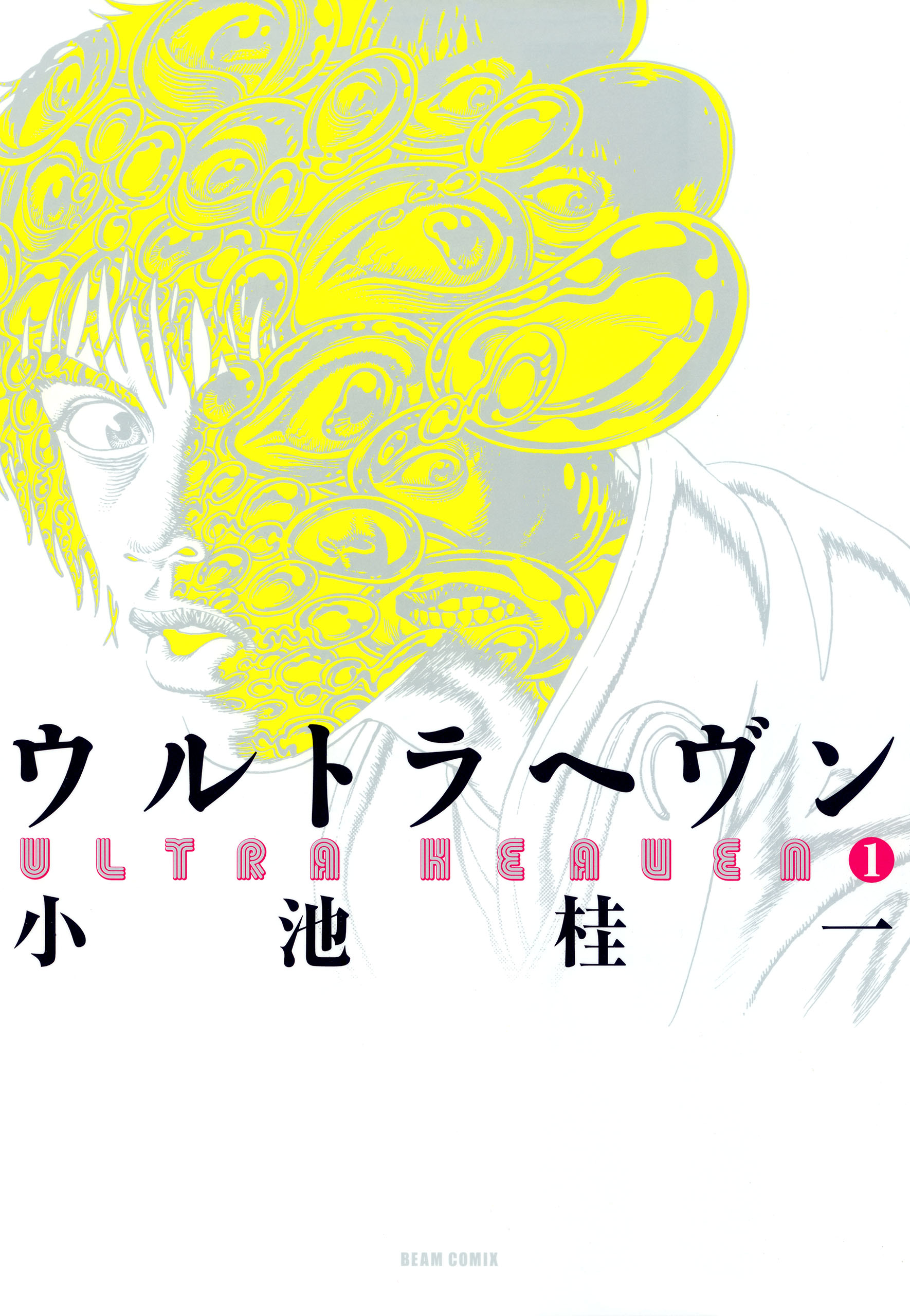 Ultraheaven