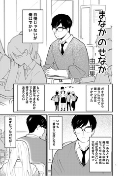 Manaka's Back