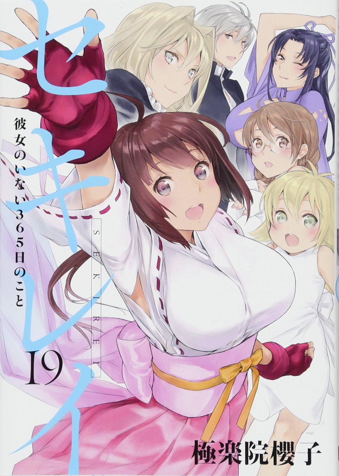 Sekirei: 365 days Without Her