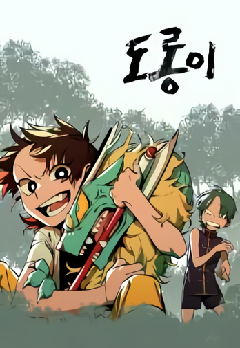 Dragon Slayer Mountain