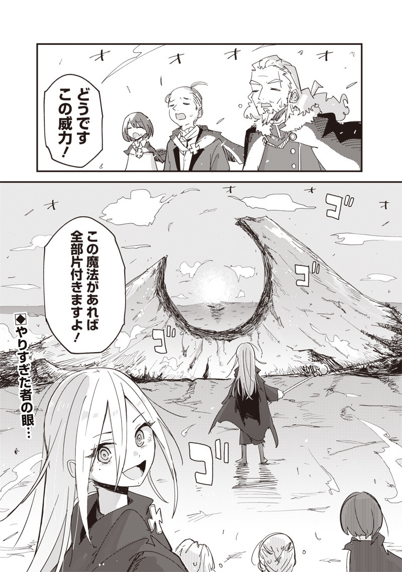 Aru Majo no Henkaroku
