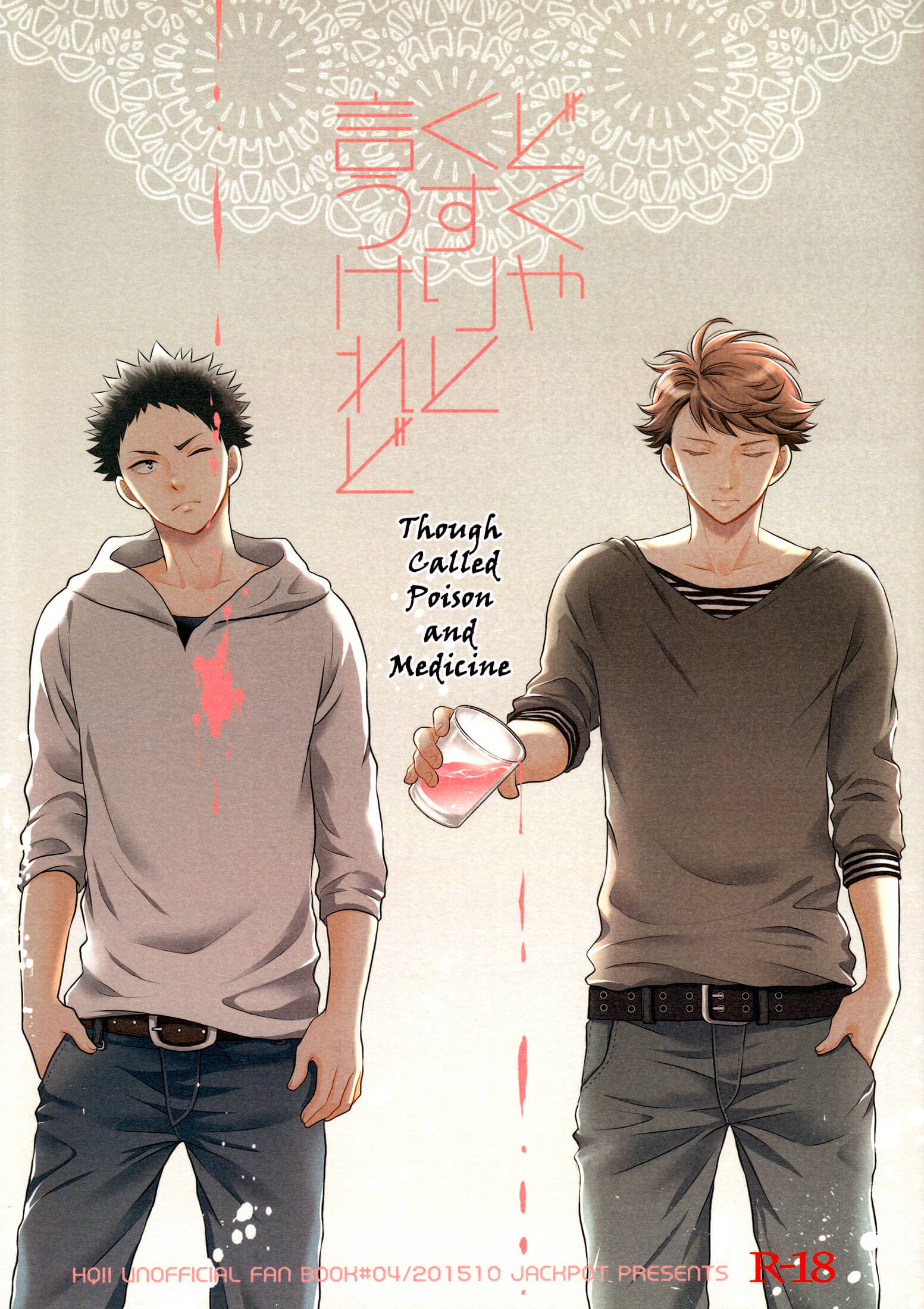 Haikyuu!! dj - Though Called Poison and Medicine