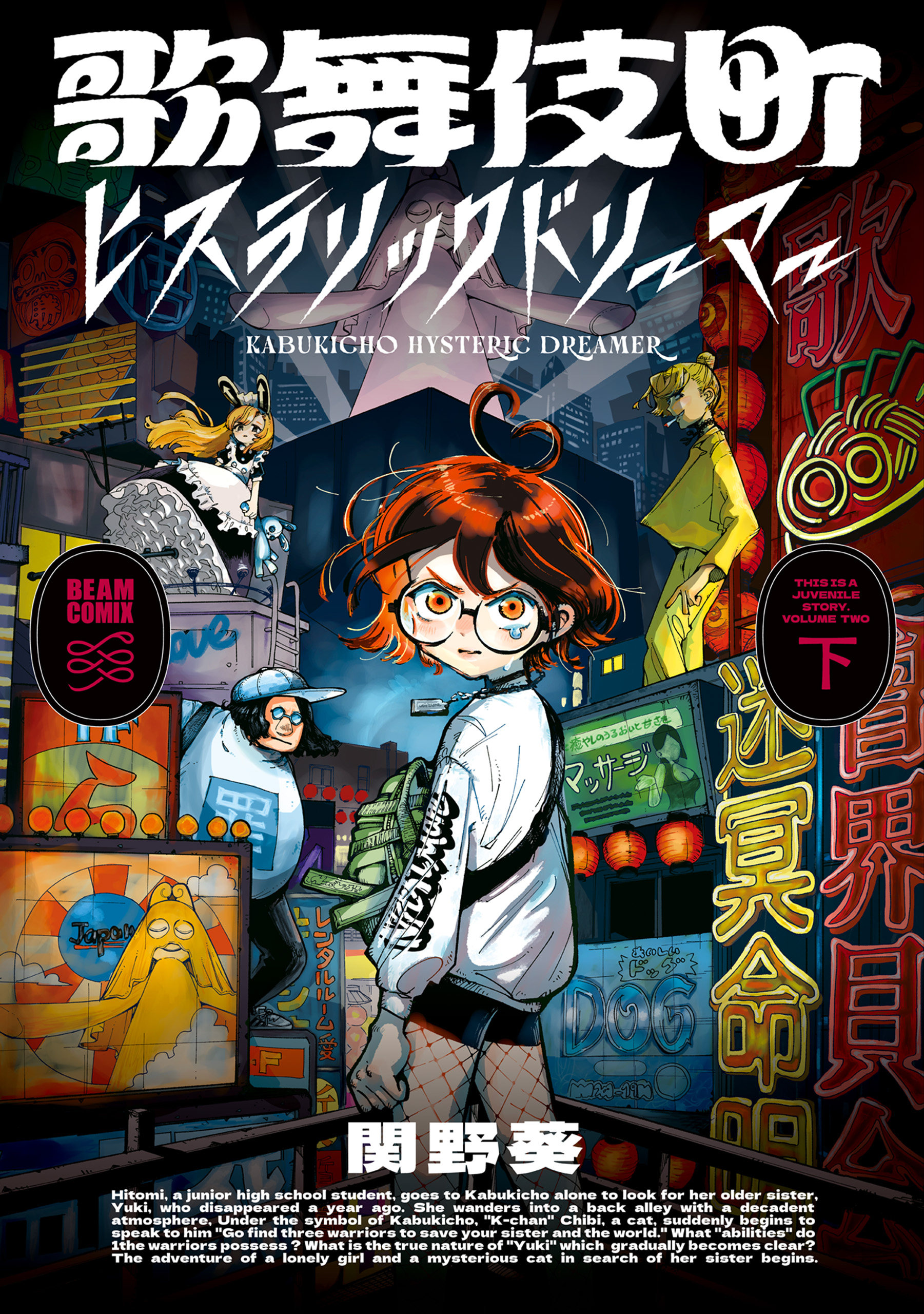 Kabukicho Hysteric Dreamer