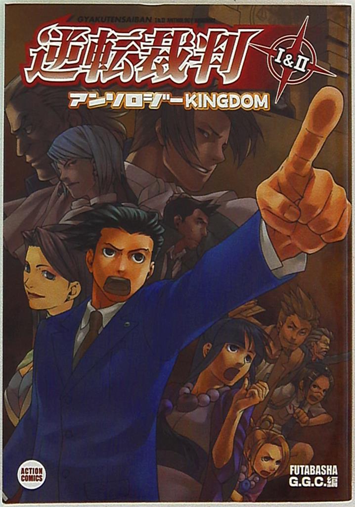 Ace Attorney 1&2 Anthology Kingdom
