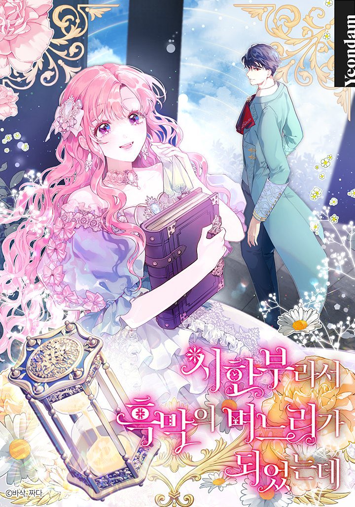 My Time Was Limited, so I Became the Villain's Daughter-in-Law