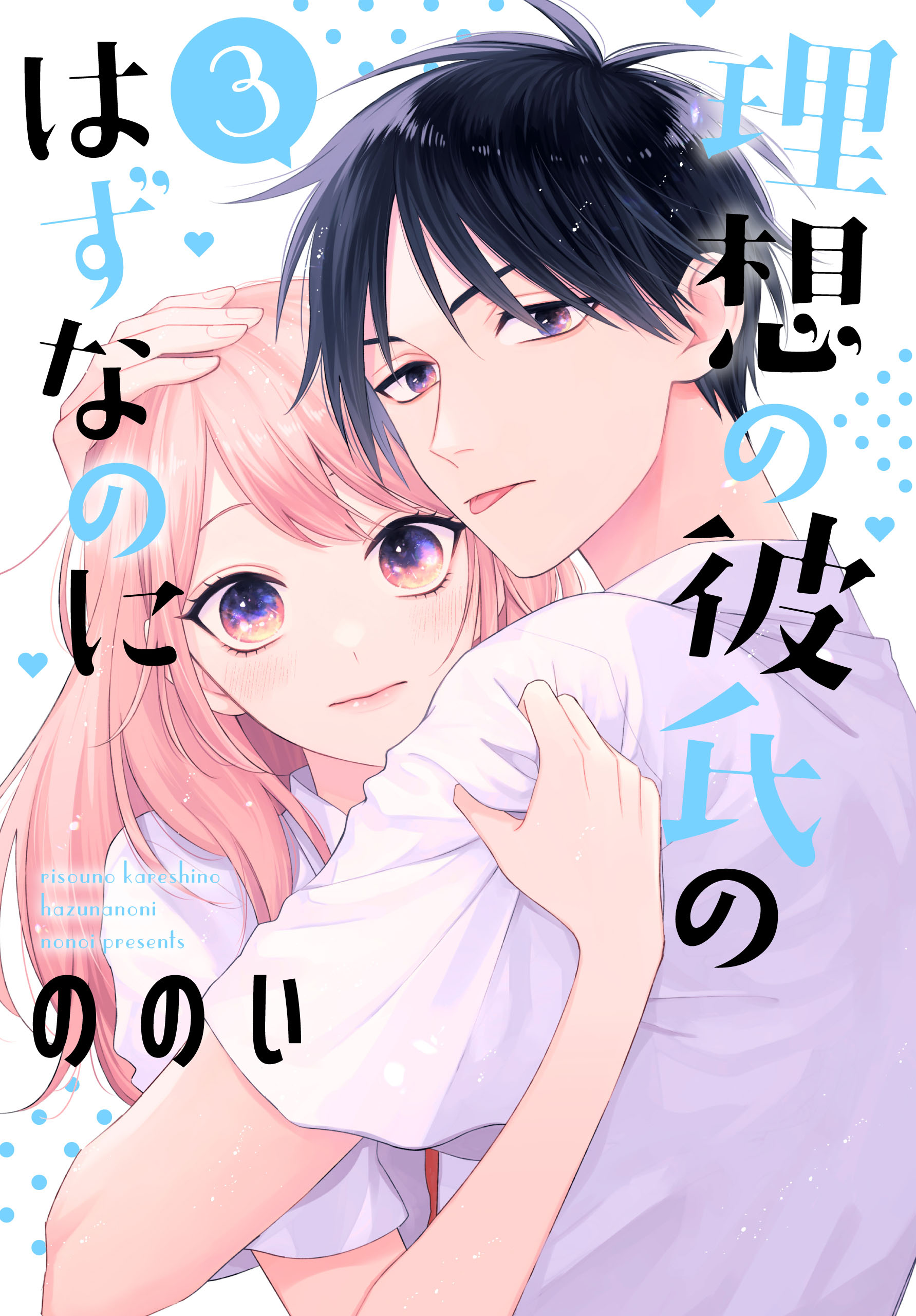 Risou no Kareshi no Hazunanoni