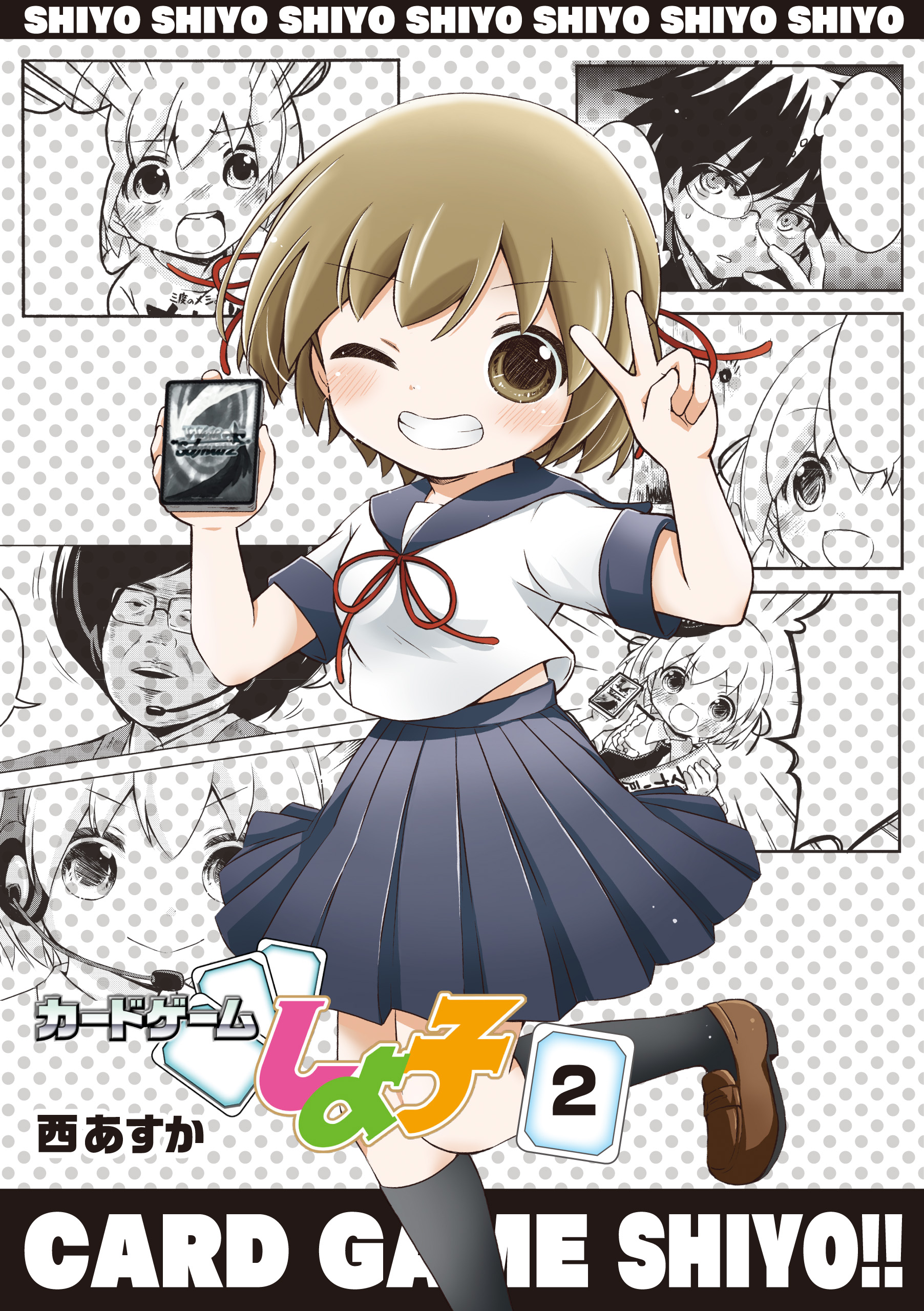Card Game Shiyoko