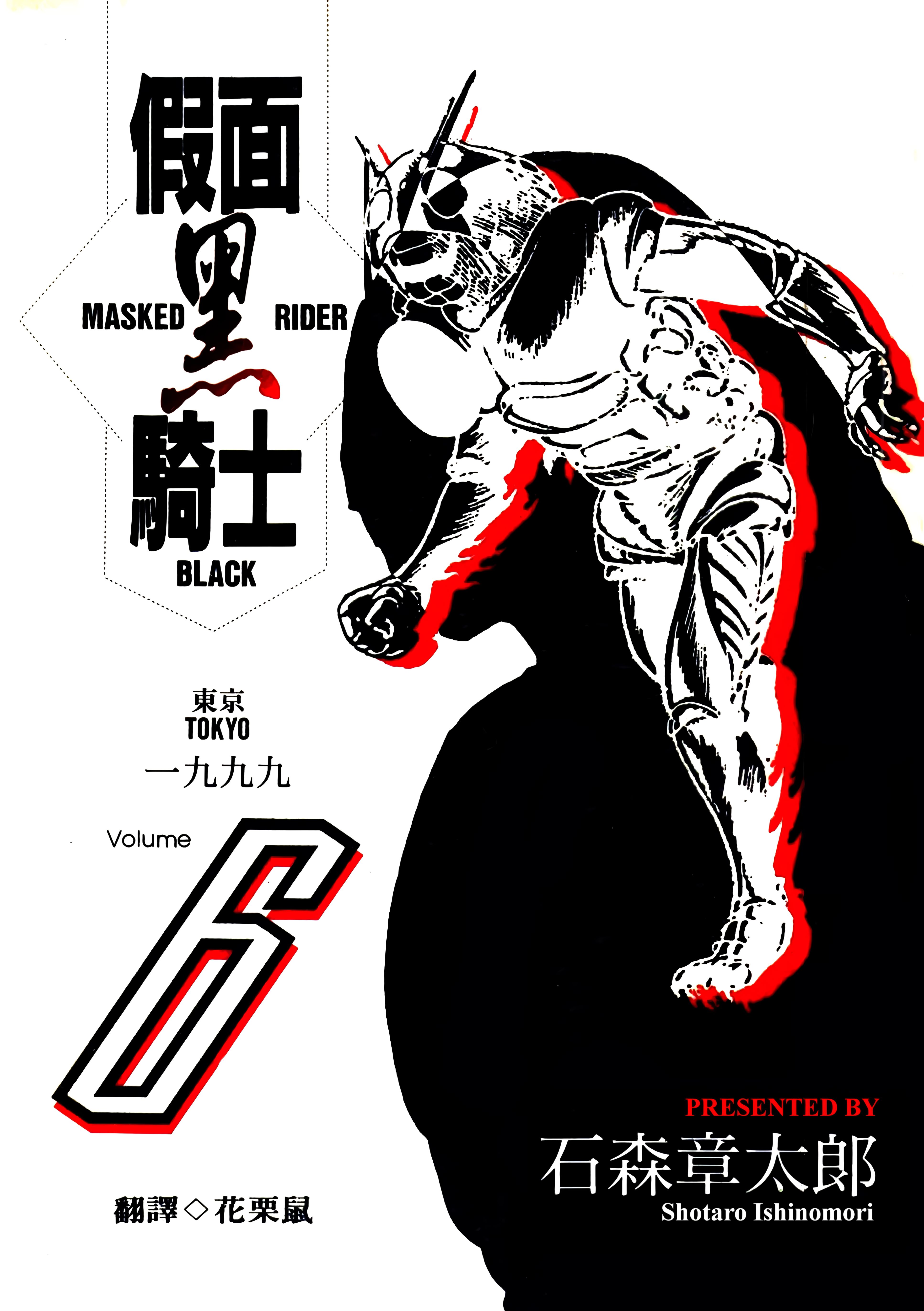 Masked Rider Black