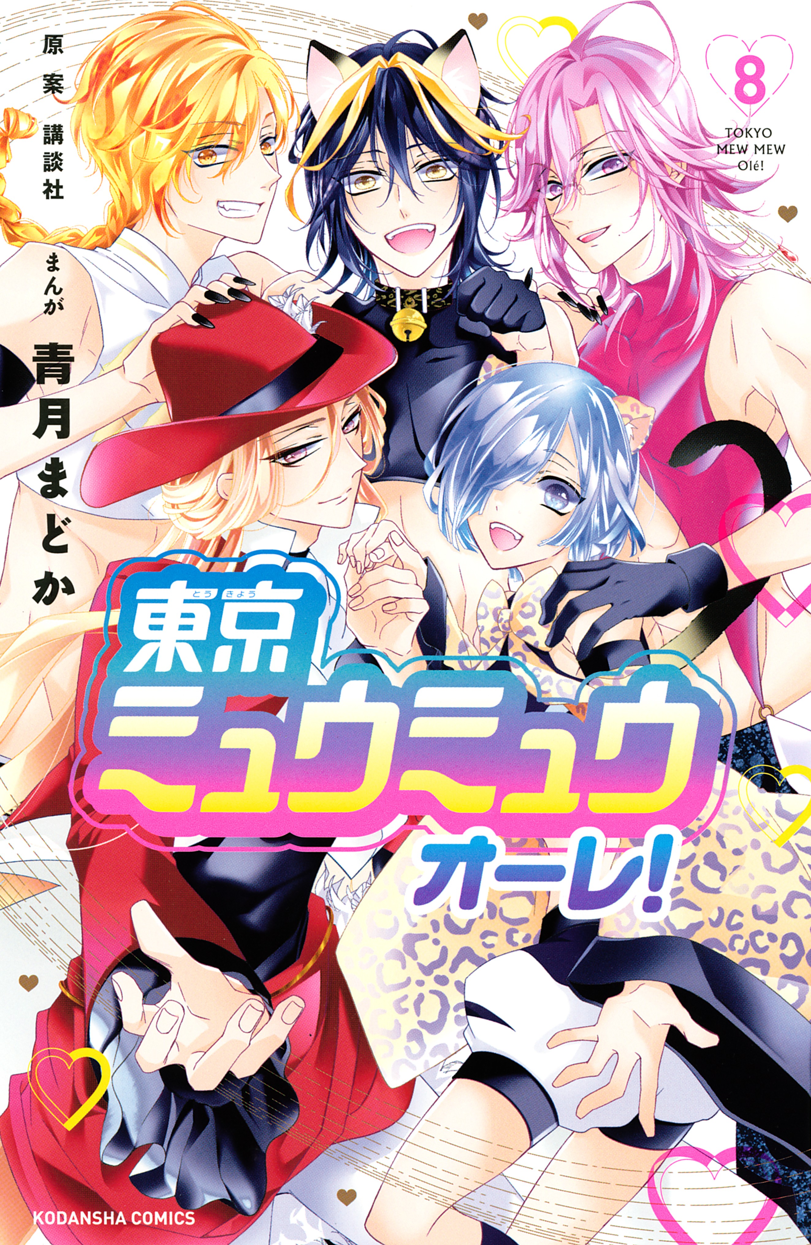 Tokyo Mew Mew Olé!
