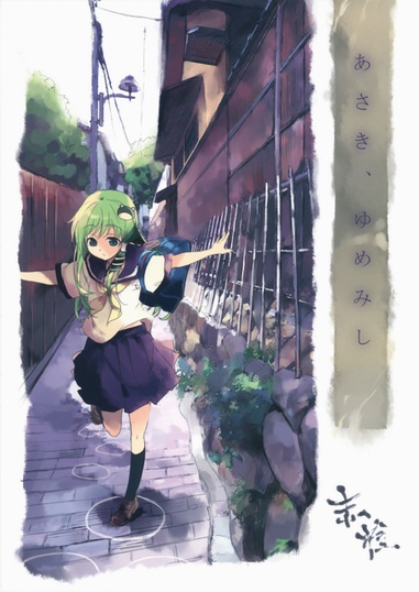 Shallow Dreams (Touhou)