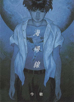 Summer of Tension