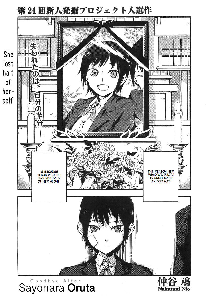 Goodbye Alter