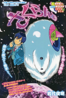 Sakuran (Tentative)