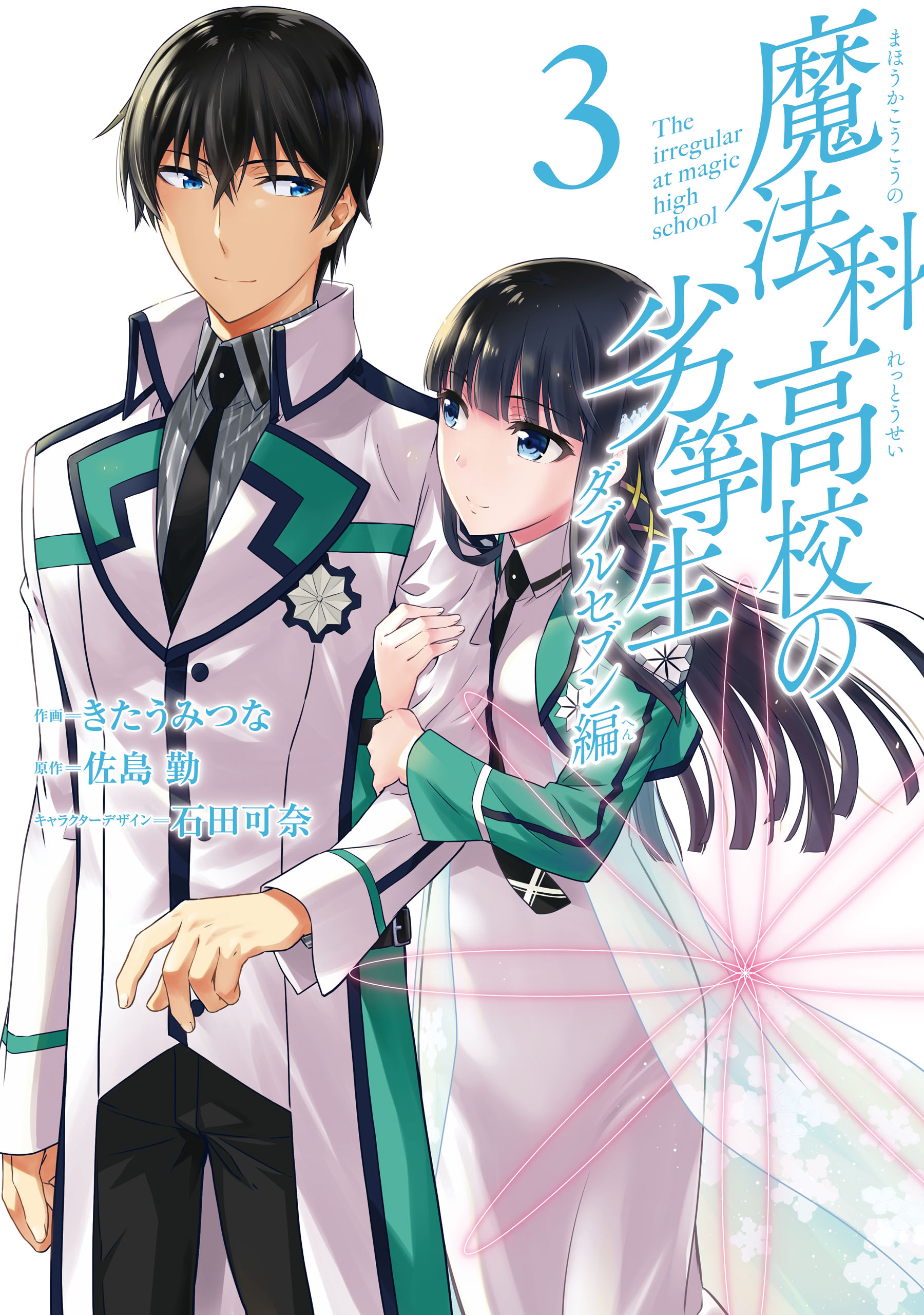 The Irregular at Magic High School - Double Seven Arc