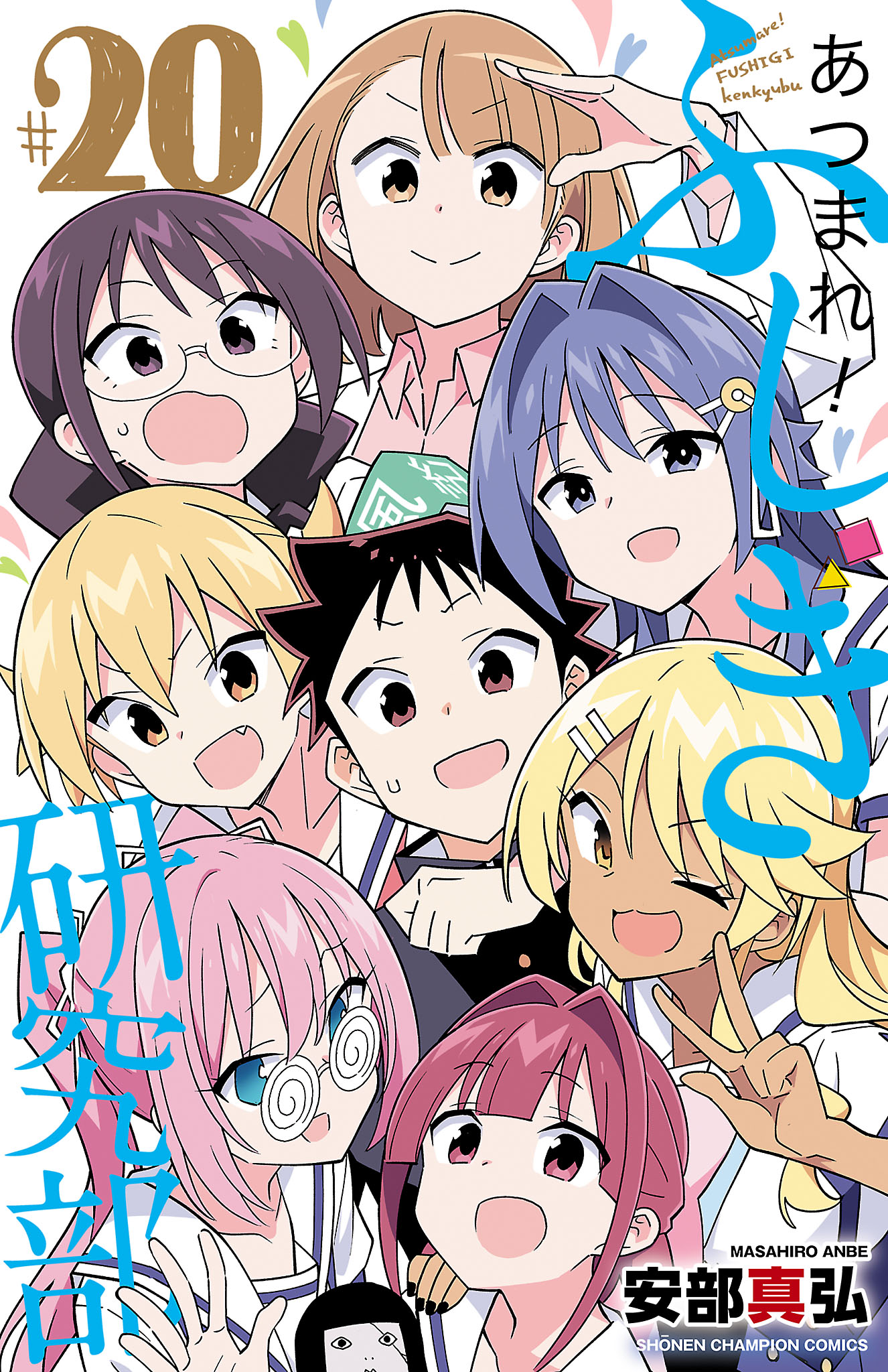 Assemble! Mysterious Research Club
