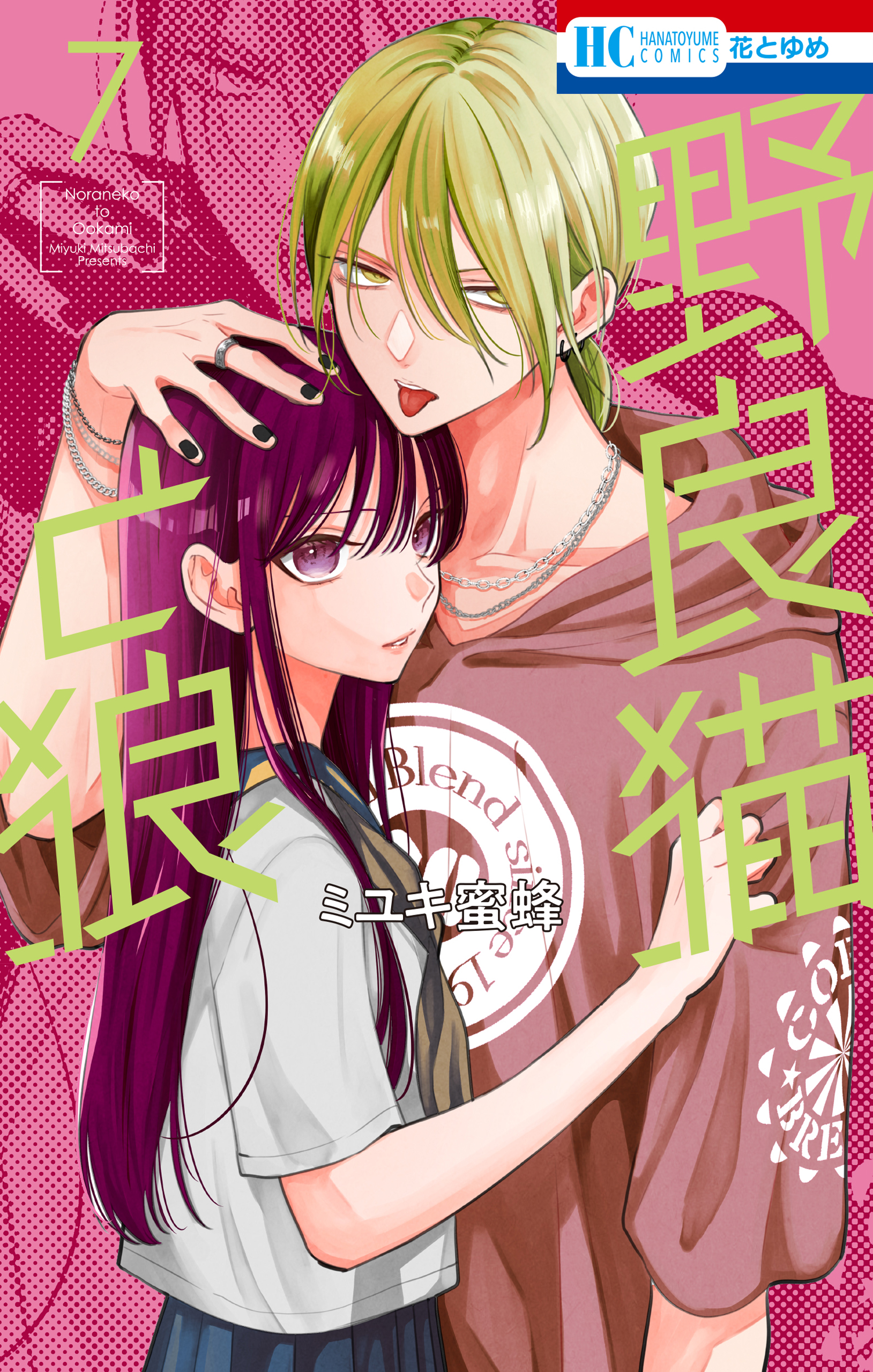 Stray Cat & Wolf