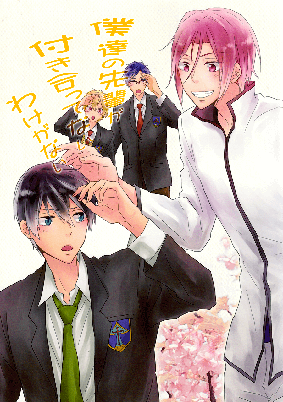 Free! dj - There’s No Way Our Sempai Aren’t Dating