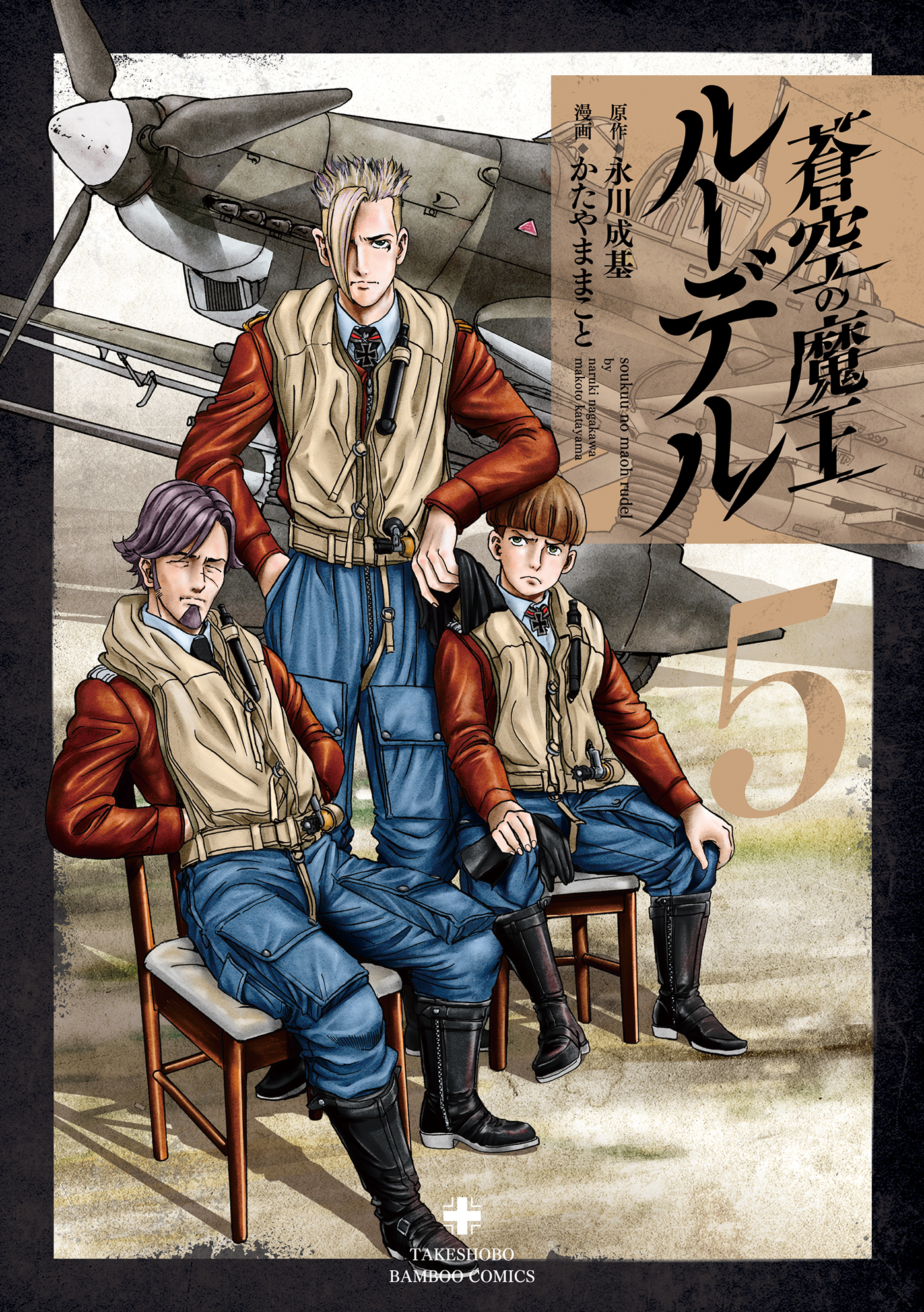 Soukuu no Maou Rudel
