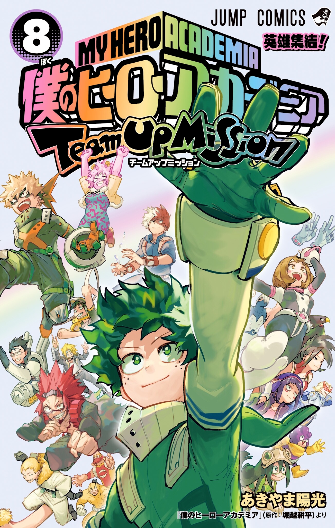 My Hero Academia: Team Up Mission