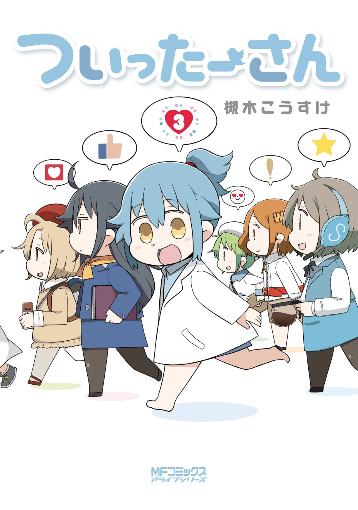 Twitter-san