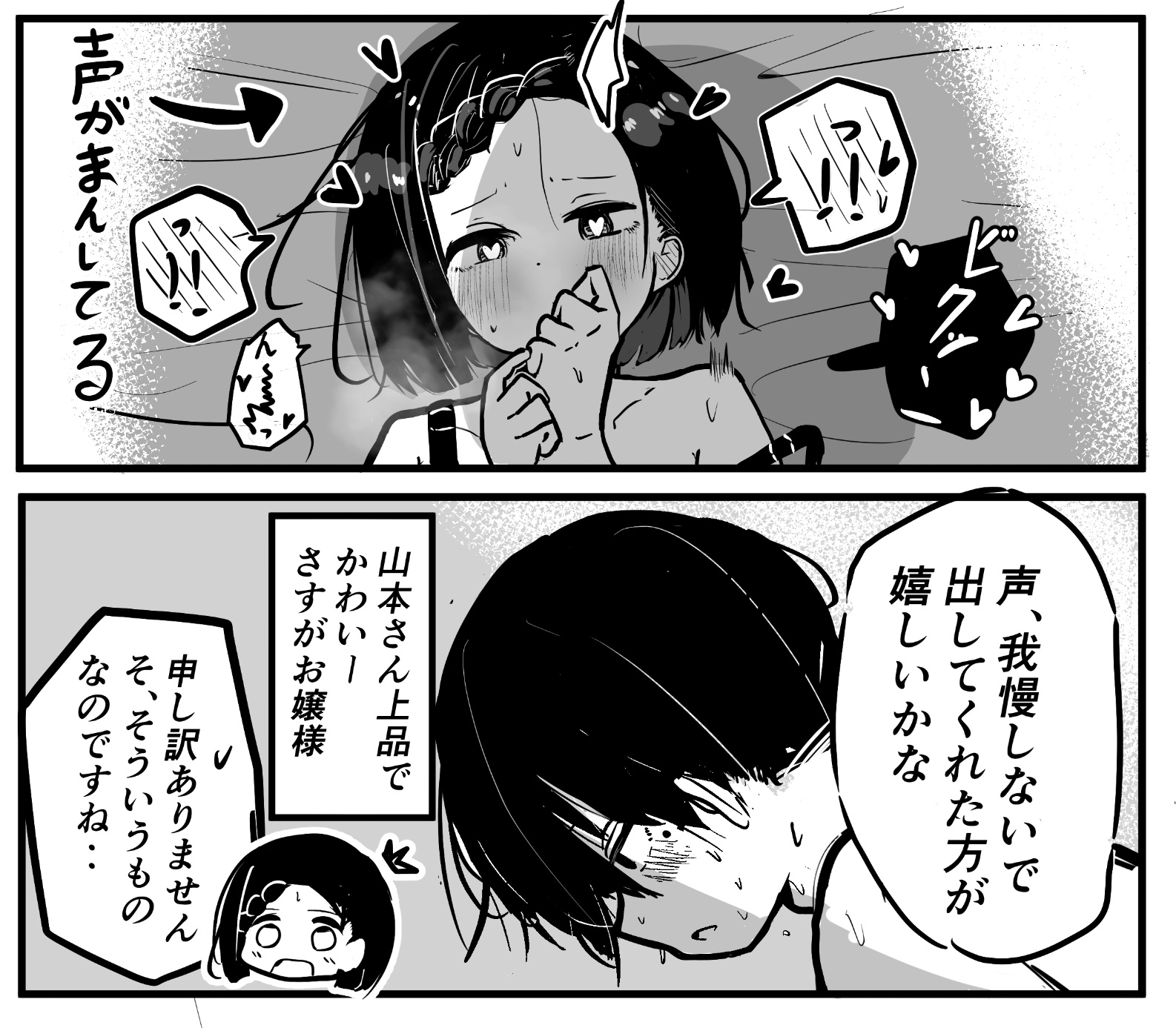 Young Lady's First Experience