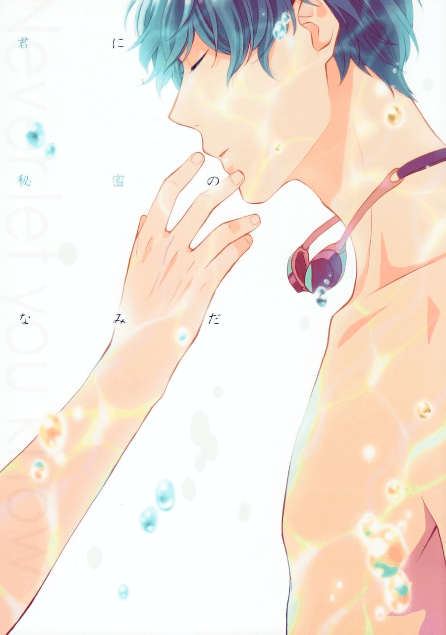 Free! dj - Never Let You Know