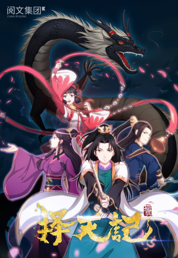 Fighter of the Destiny