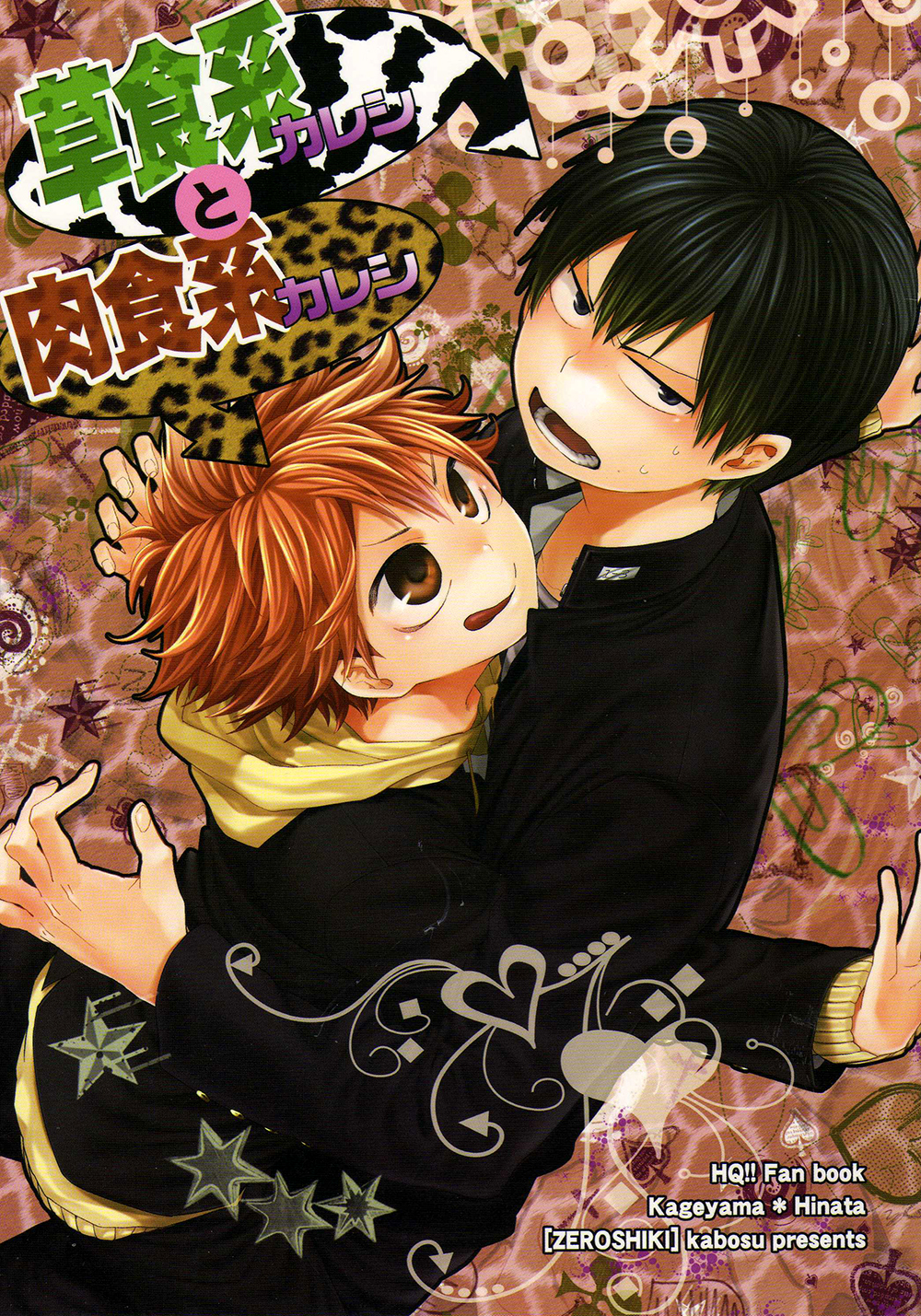 Haikyu!! - Herbivore Type Boyfriends And Carnivore Type Boyfriends (Doujinshi)