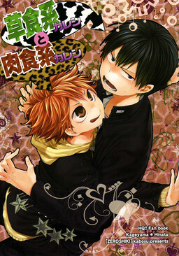 Haikyu!! - Herbivore Type Boyfriends And Carnivore Type Boyfriends (Doujinshi)