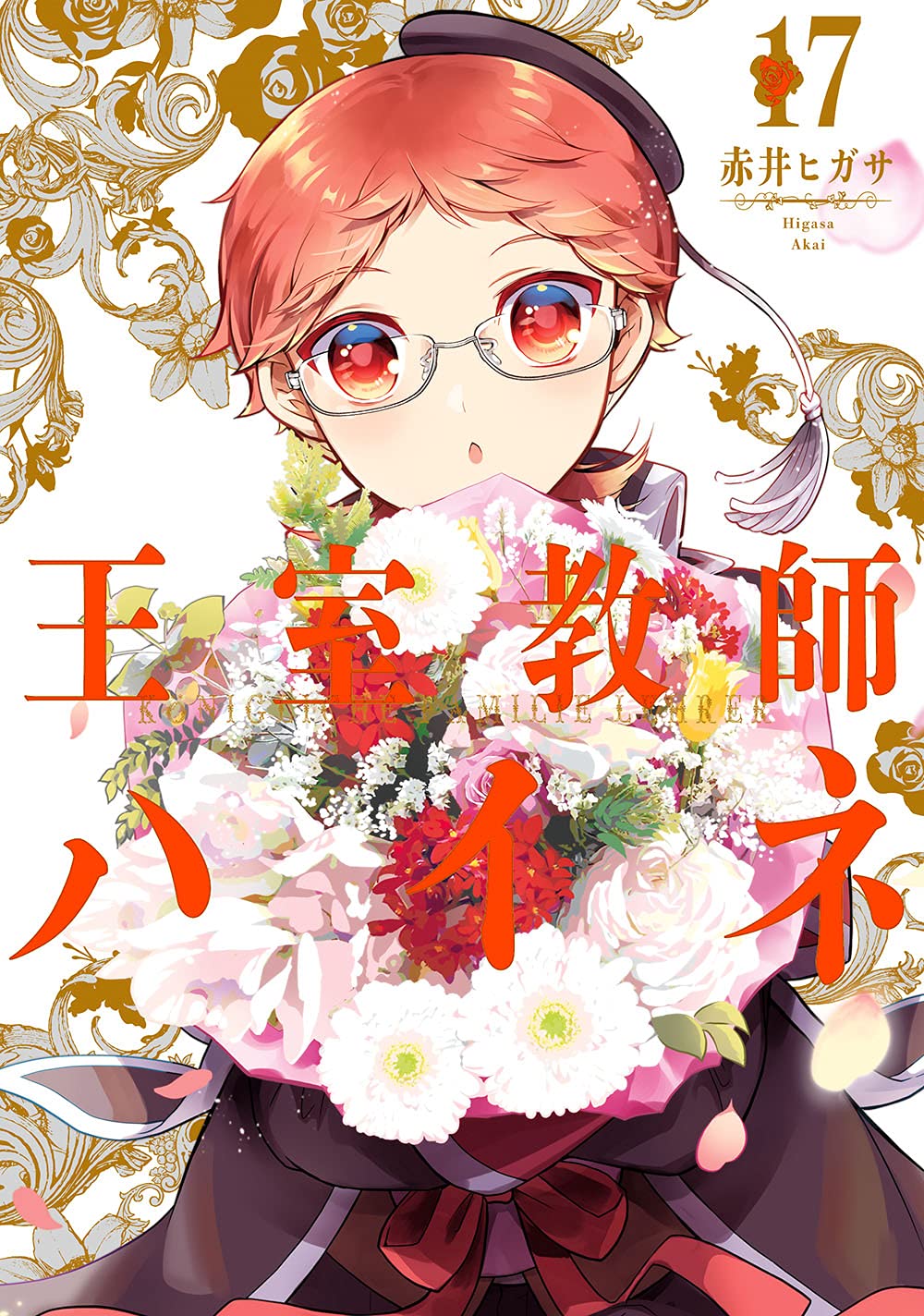 The Royal Tutor