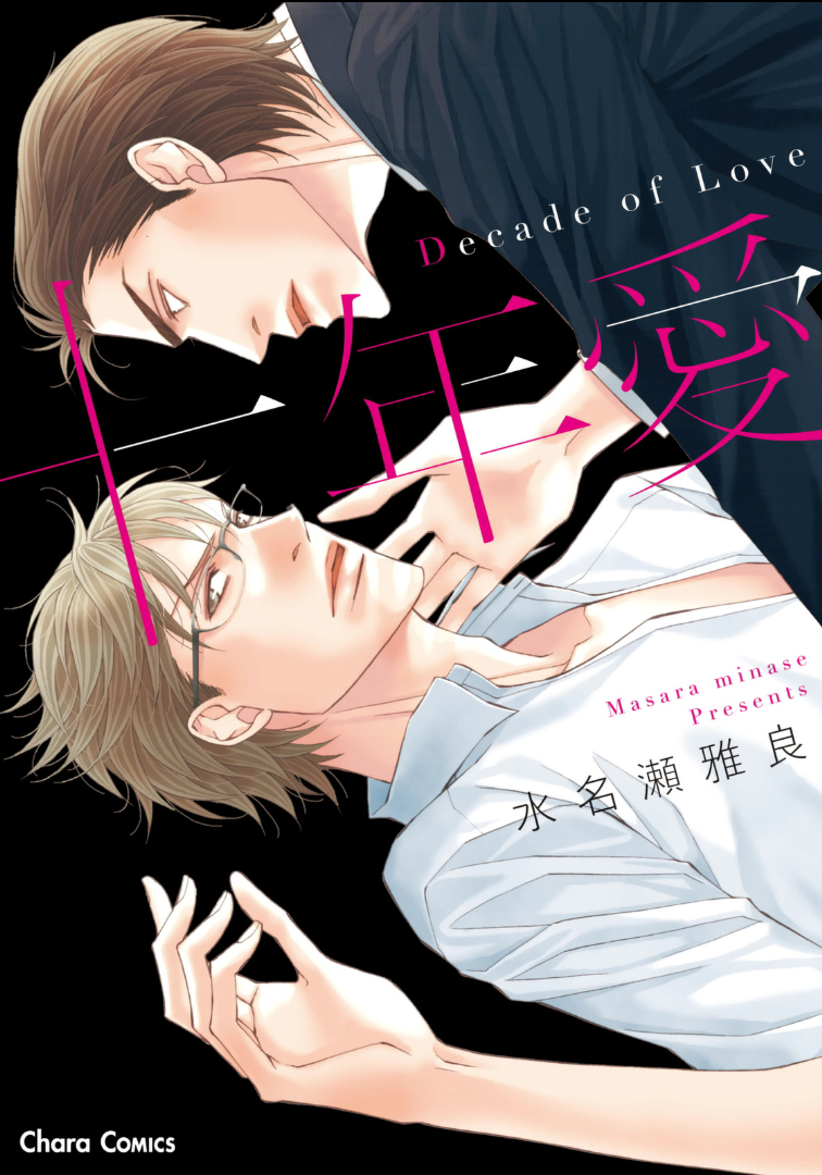 Decade Of Love