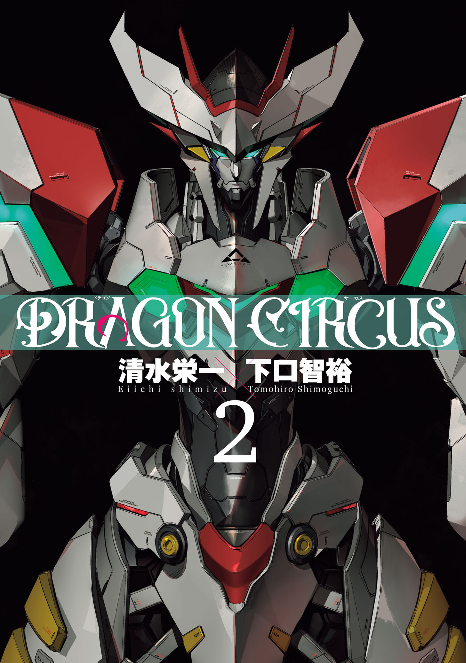 DRAGON CIRCUS