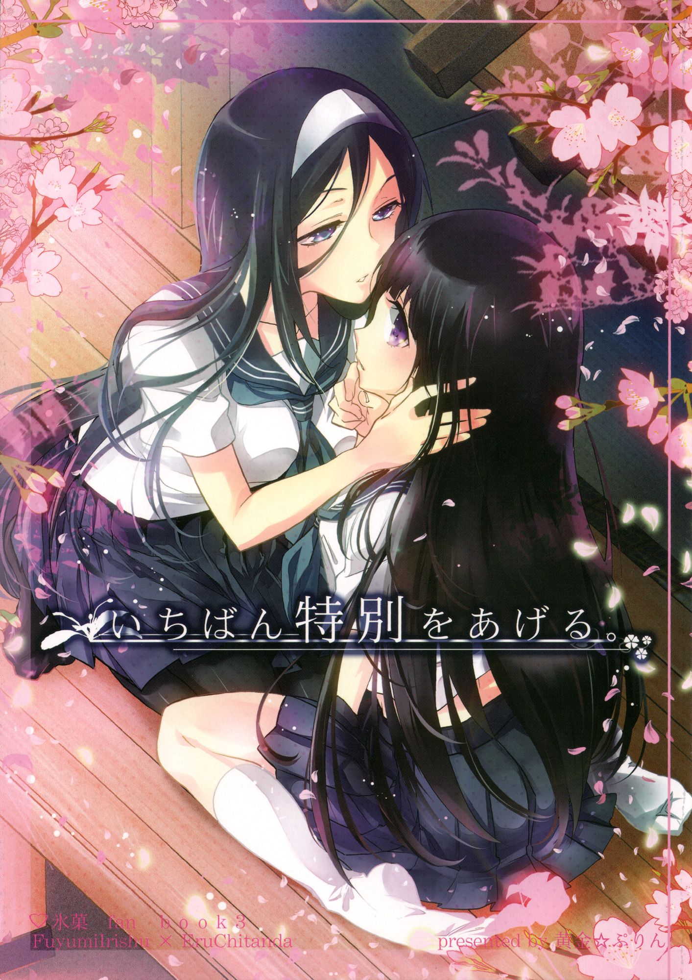 I'll give you my most beloved.