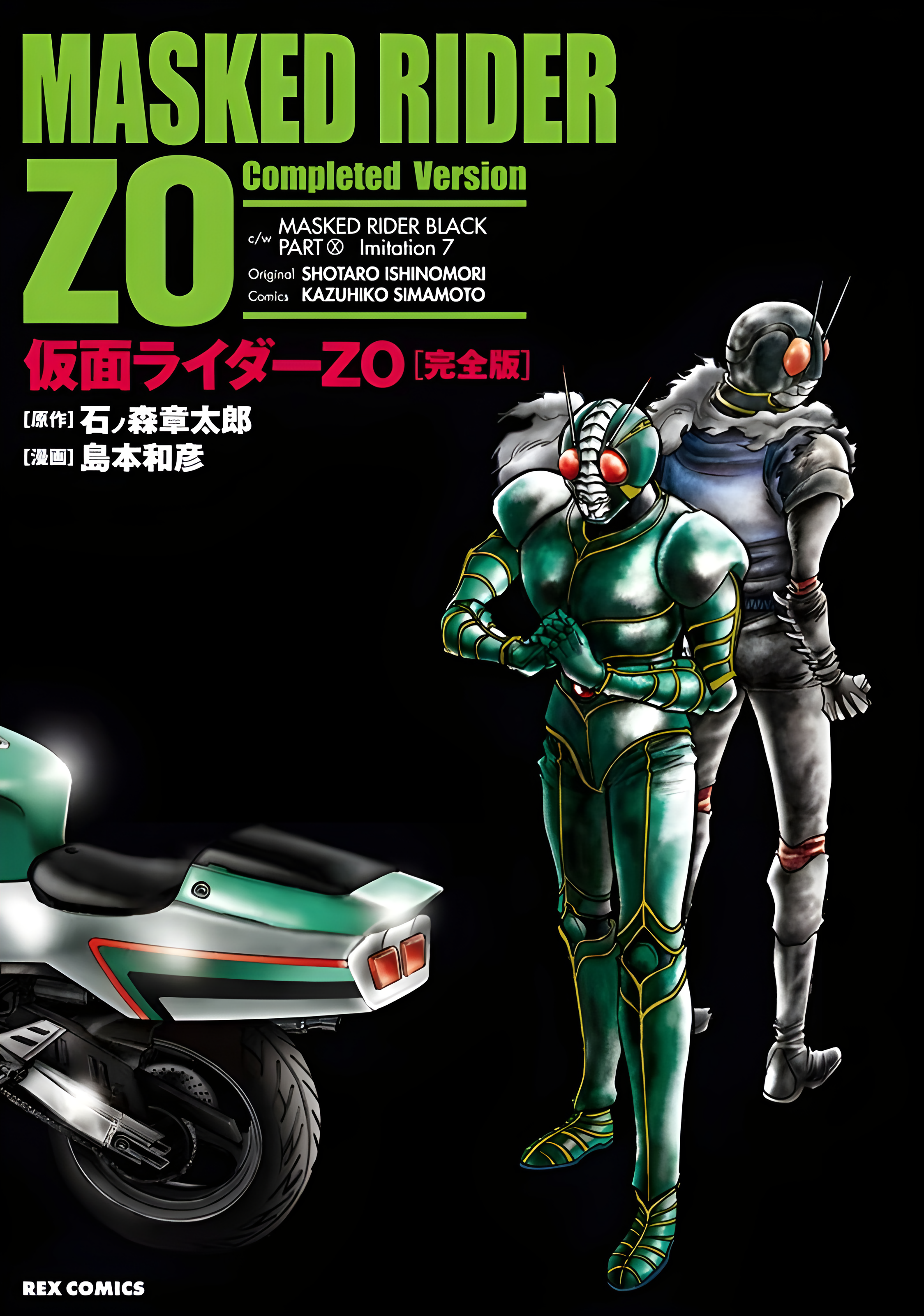 Masked Rider ZO