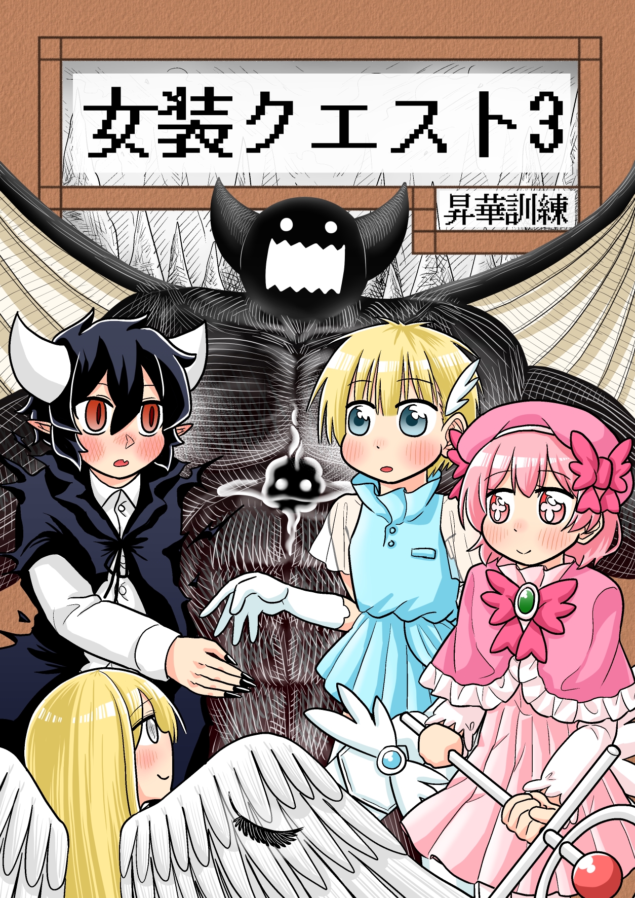 Crossdressing Quest