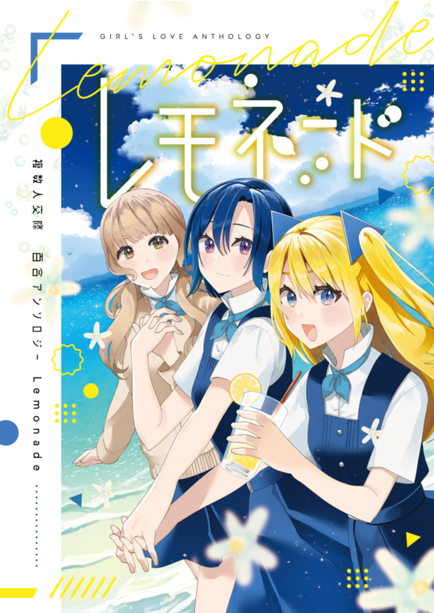 Lemonade (Polyamory Yuri Anthology)
