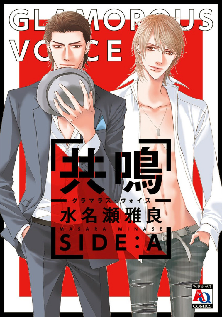 Kyoumei -Glamorous Voice-
