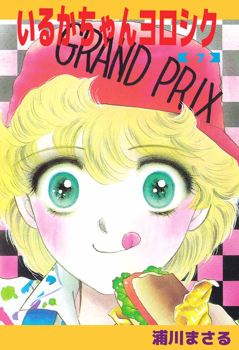 Say Hello to Iruka-chan