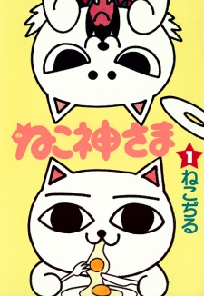 Cat God