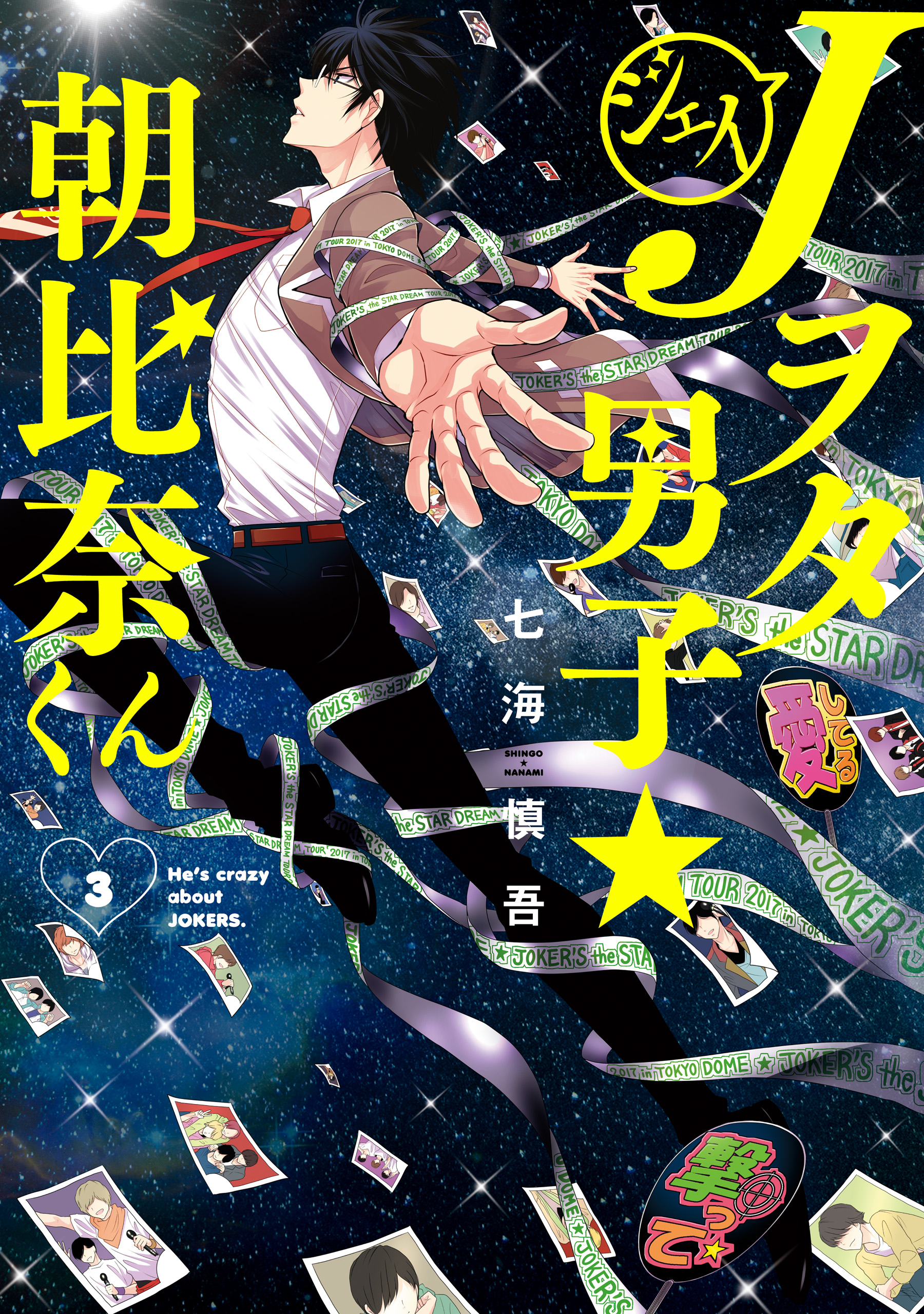 Asahina the J-Wota Boy