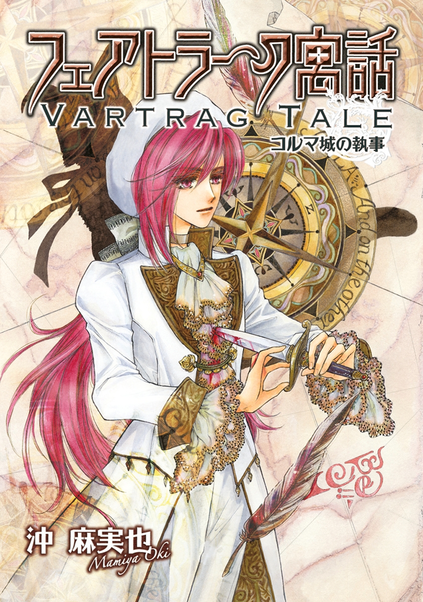 Vertrag Tale