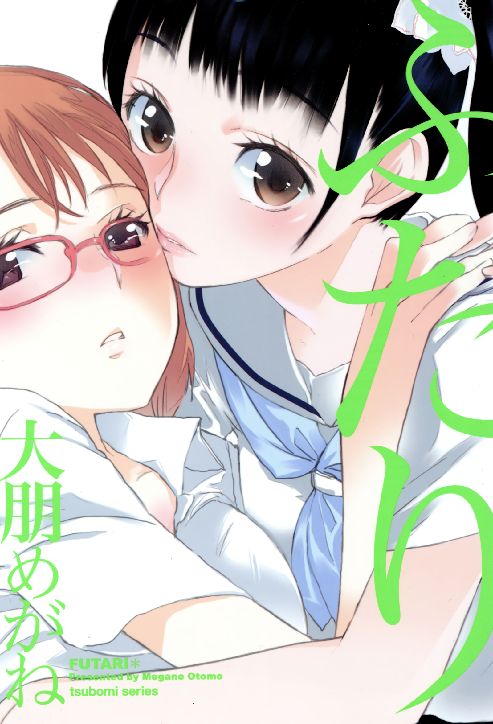Sakurairo Complex