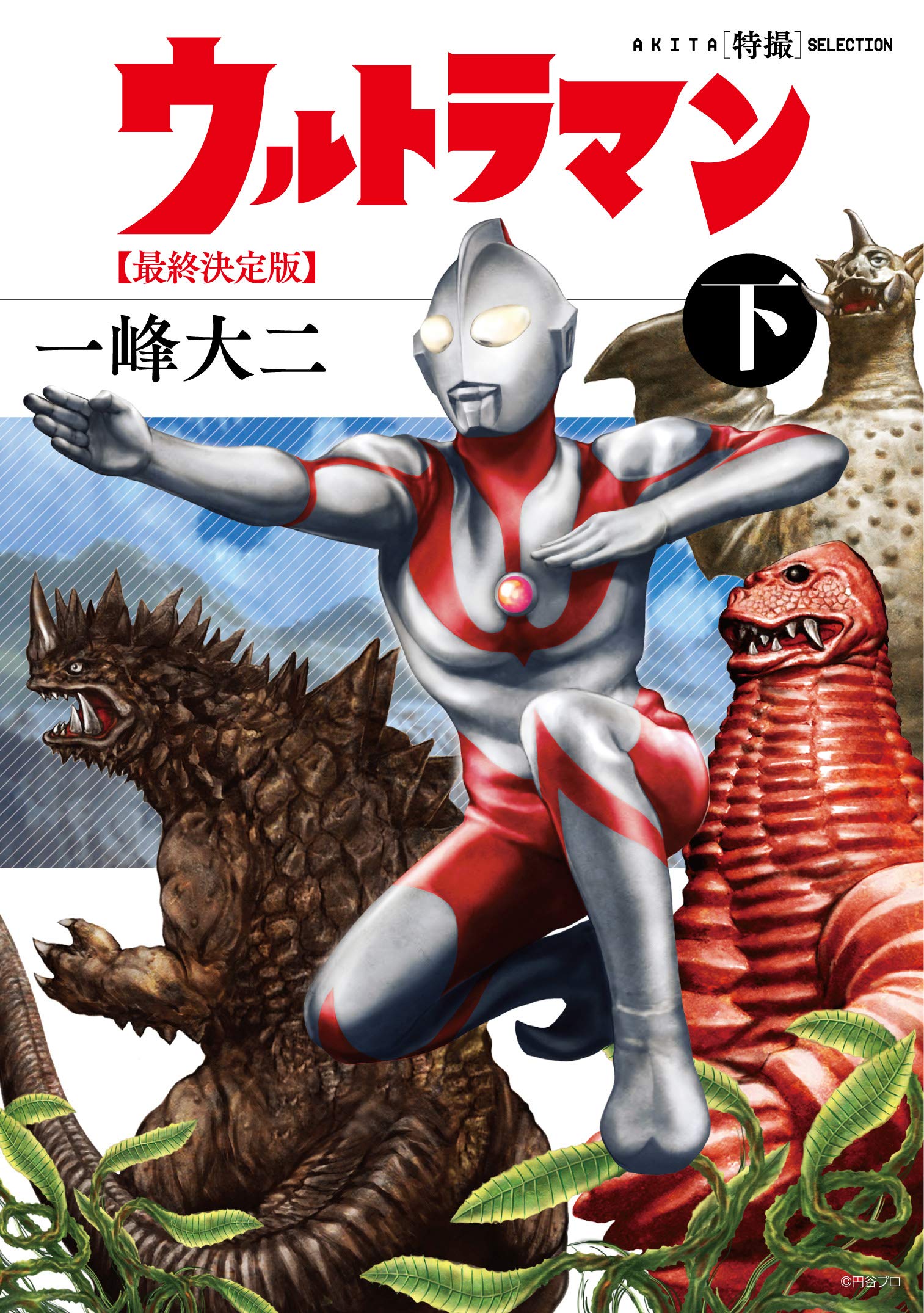 Ultraman