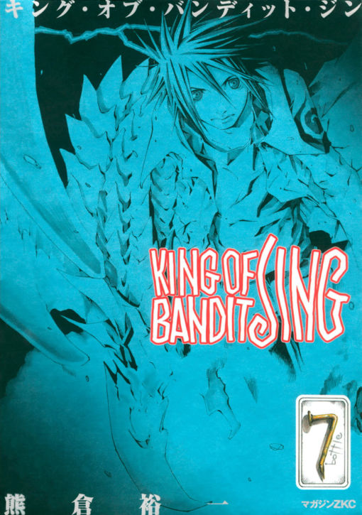 Jing: King of Bandits: Twilight Tales