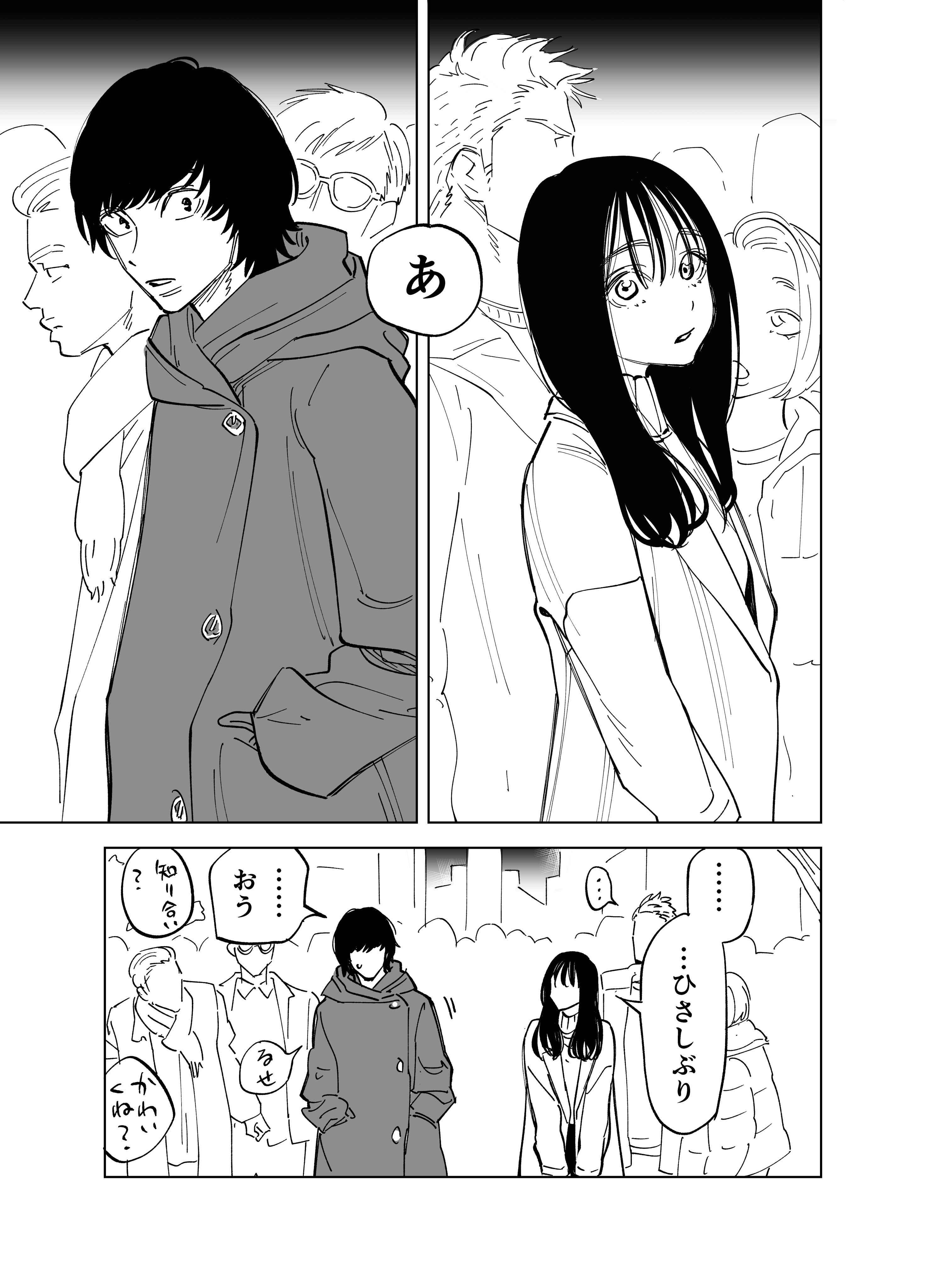 Reunion With a Childhood Friend