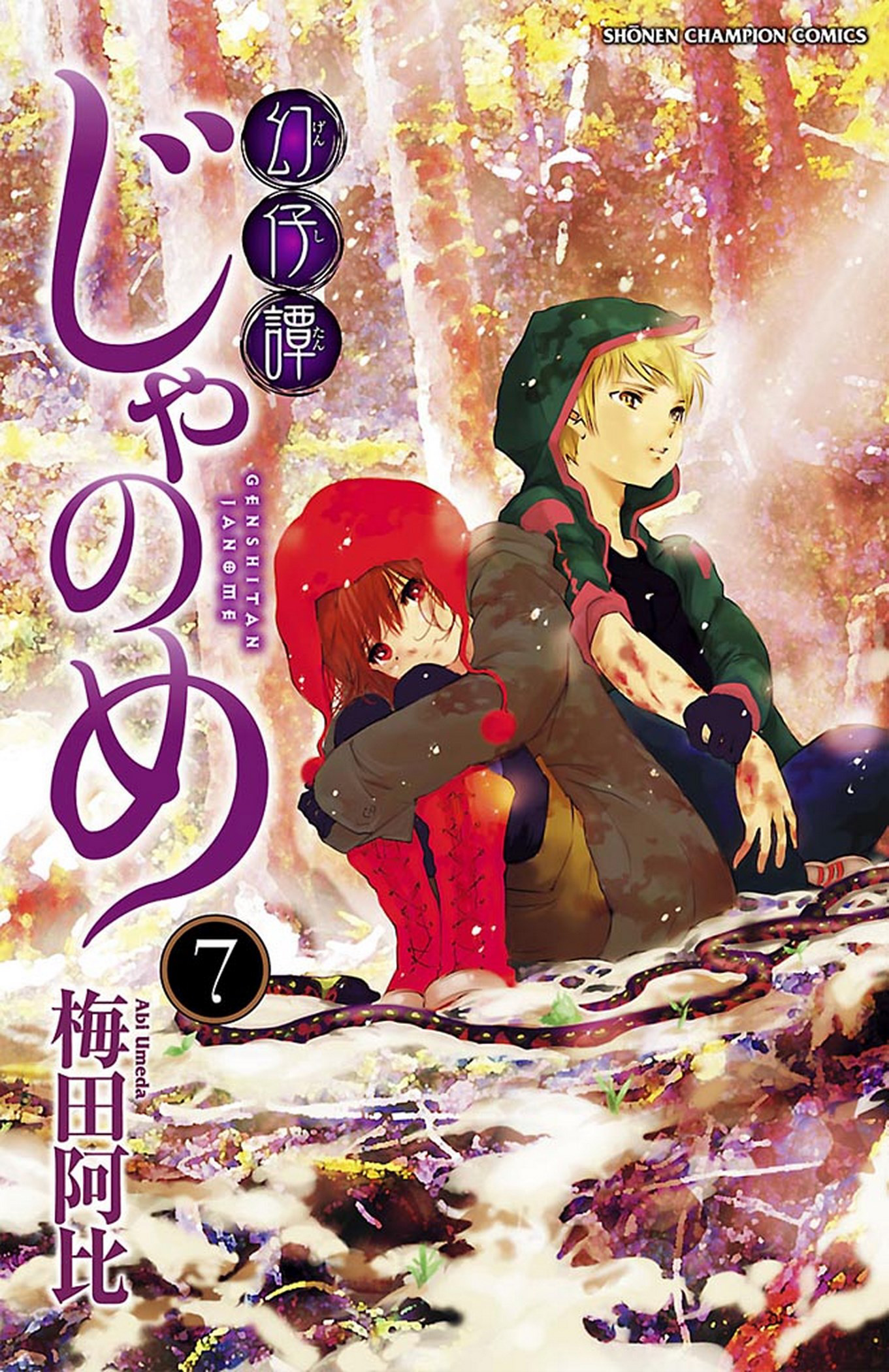 Fantastical Tales of the Snake Eye Child
