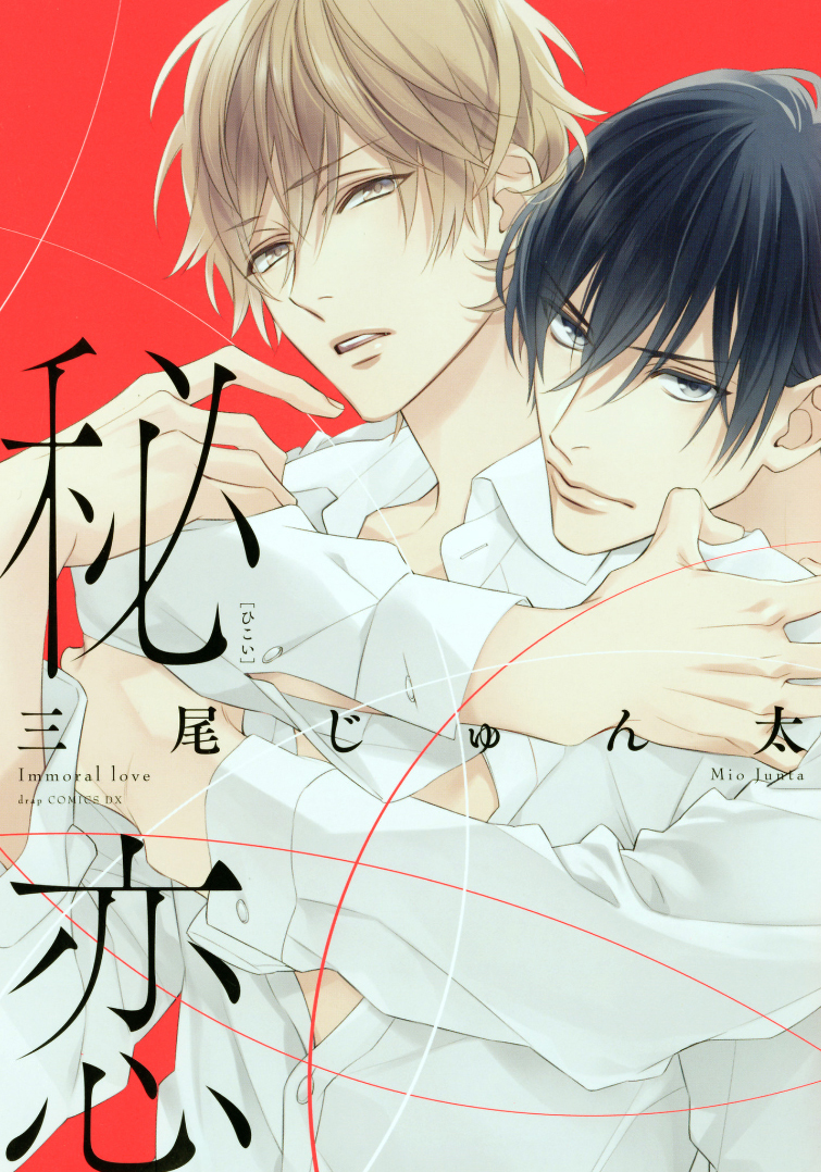 Immoral Love